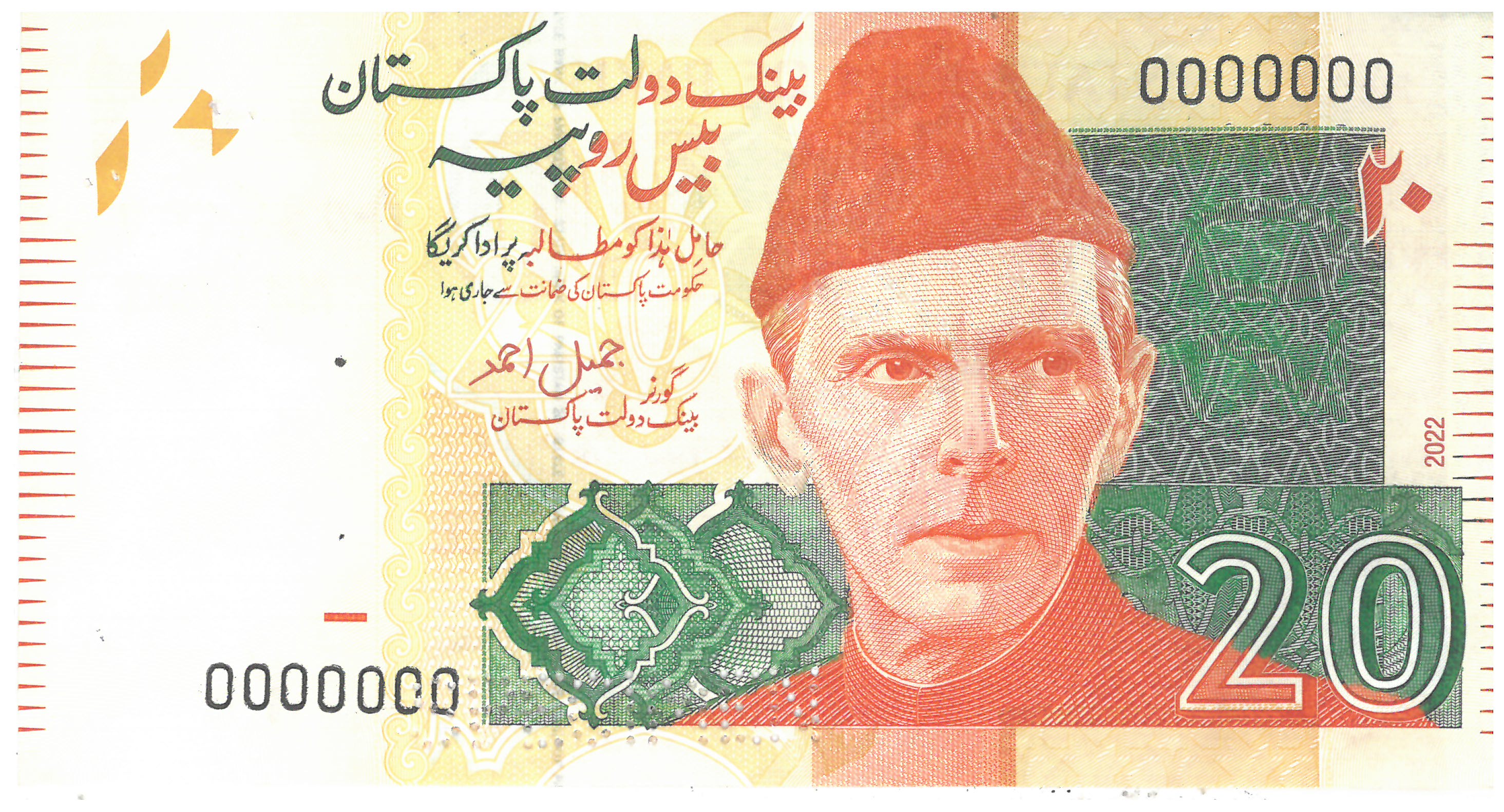 20 Rupees
