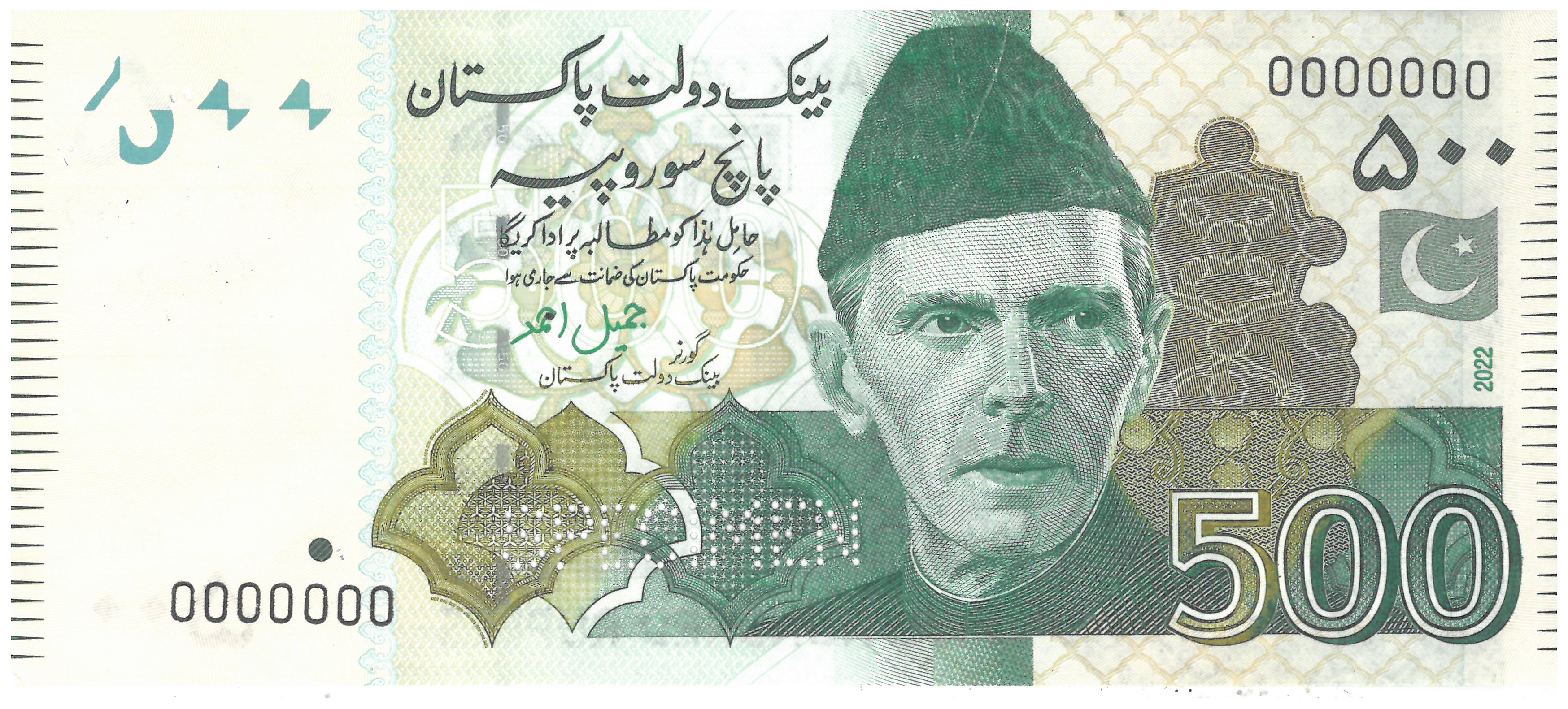 500 Rupees