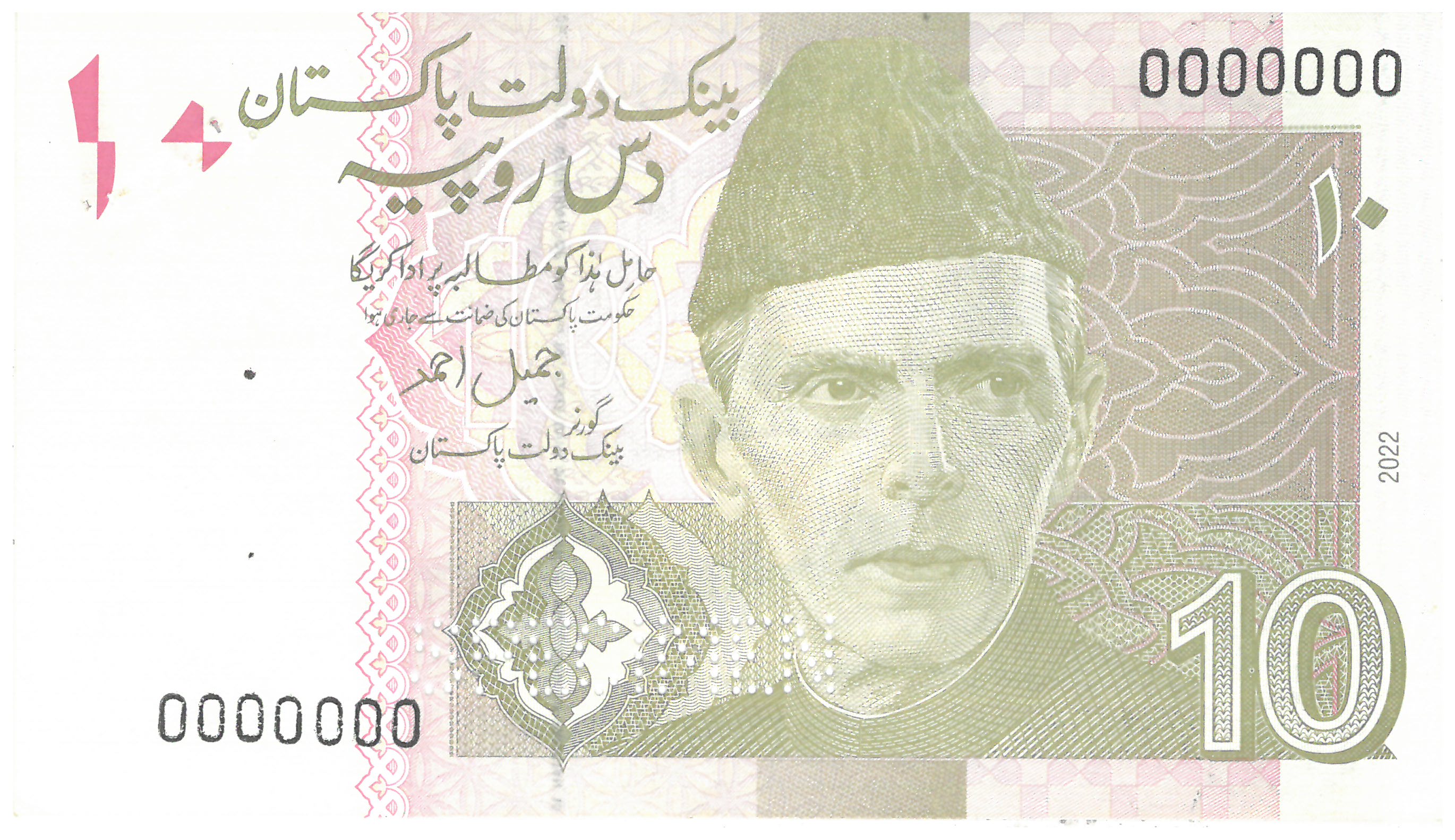 10 Rupees Note