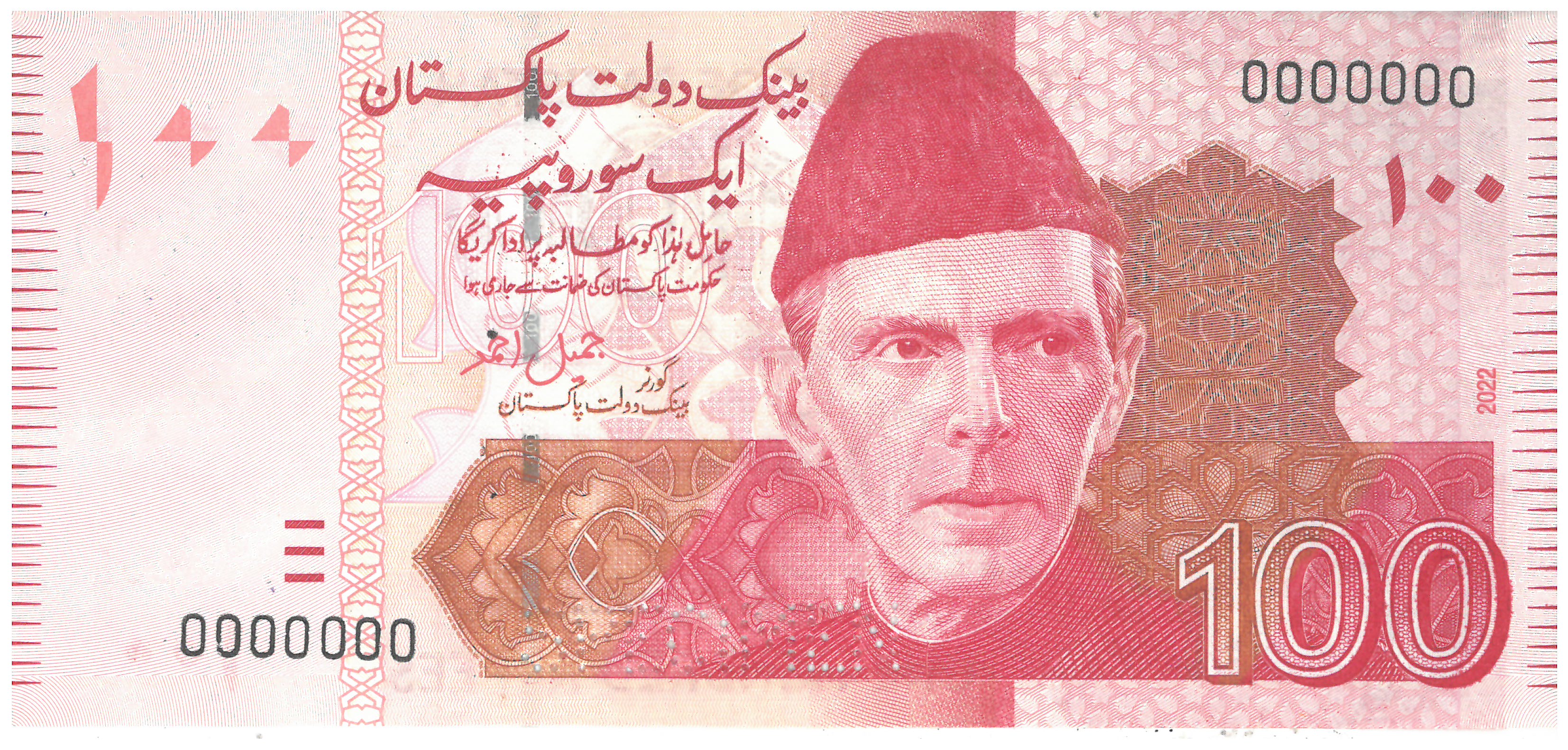 100 Rupees Note