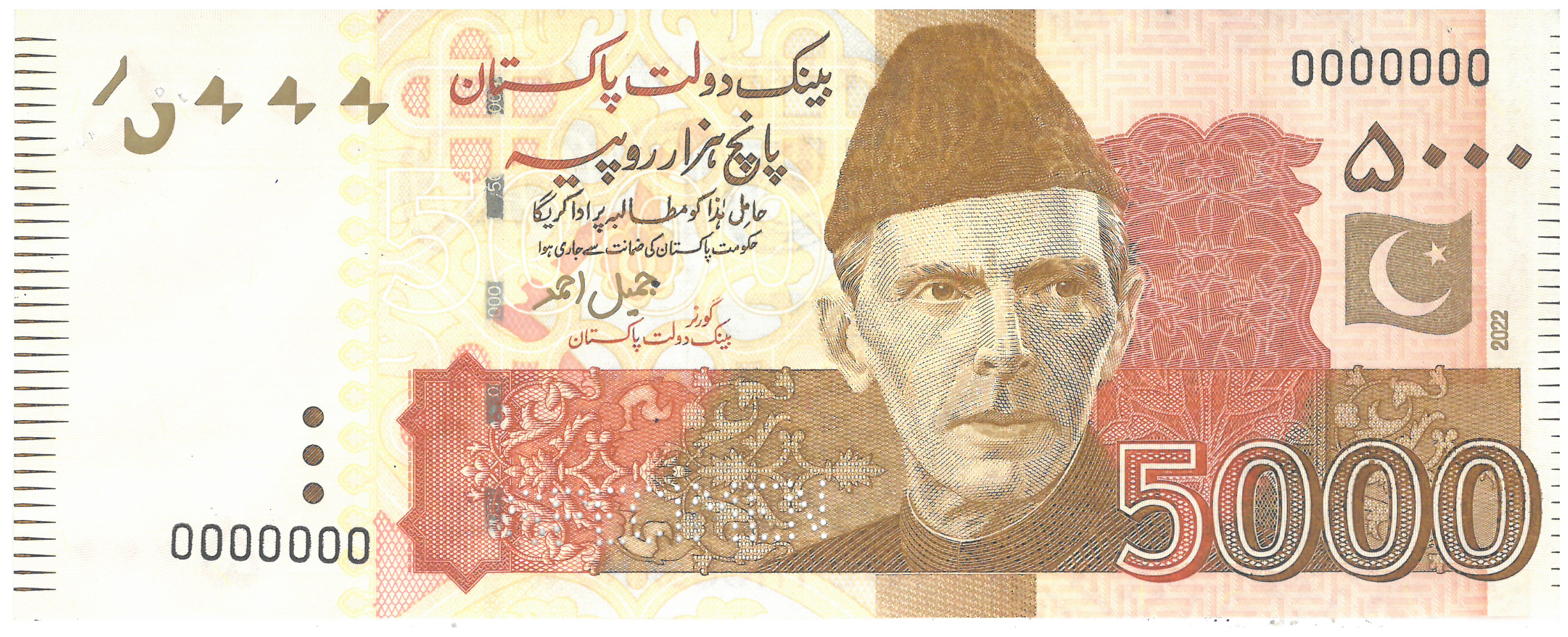 5000 Rupees Note